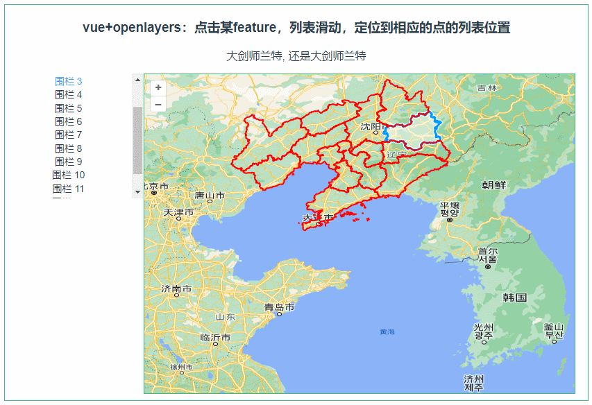 示例图19